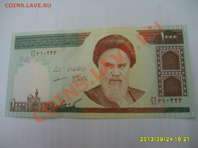 ИРАН,1000 РИАЛОВ (пресс,год не знаю)!!до 26.09.2013 - S6000681.JPG