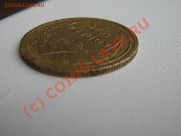 5 КОПЕЕК 1927 ГОД. До 15.01.10. 23.00. мск. - IMG_3657.JPG
