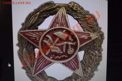 Звезда с молотом и плугом - DSCF9547.JPG