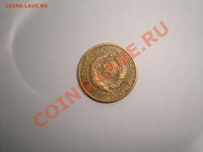 2 коп. 1929 года (АИФ № 15), до 30.09.13 в 22.00 МСК - DSC07017.JPG
