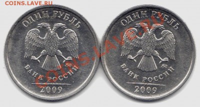 1 руб 2009 шт.Г? - маг 2009 Г Д