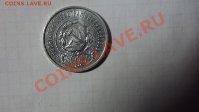 Полтинник 1922г  АГ . Сохран - Изображение 4782