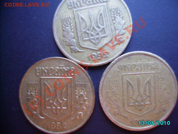 Прошу помощи в определении разновидов 25 копеек 1992 украина - IMGP0415.JPG