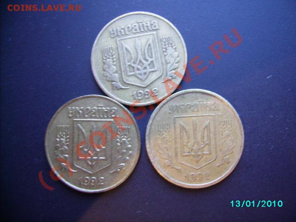 Прошу помощи в определении разновидов 25 копеек 1992 украина - IMGP0413.JPG