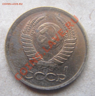 1коп.1991 смещение. - DSC05950