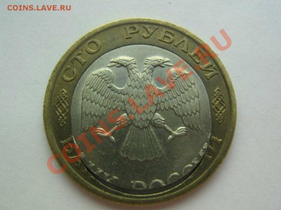 100 рублей 1992 - z_9b51f0fd