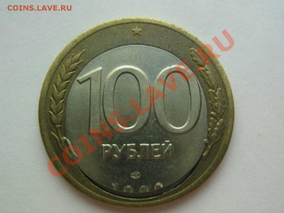 100 рублей 1992 - z_befa0547