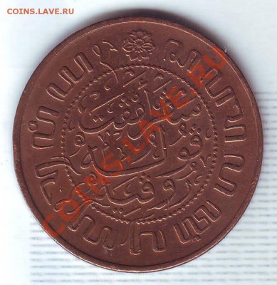 2 Цента.1945. до 30 Сентября - 19450018.JPG