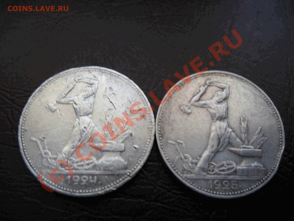 50 коп 24 и 25 г.г. 16.01.2010г. в 21-30 заканчиваем - 2 по 50 обр c