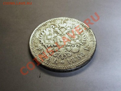 Рубль 1898 г. А.Г до 27.09.13 в 22.00 - Р 1898 АГ 1 (2).JPG