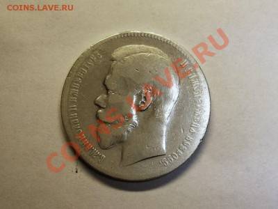 Рубль 1898 г. А.Г до 27.09.13 в 22.00 - Р 1898 АГ 1 (3).JPG