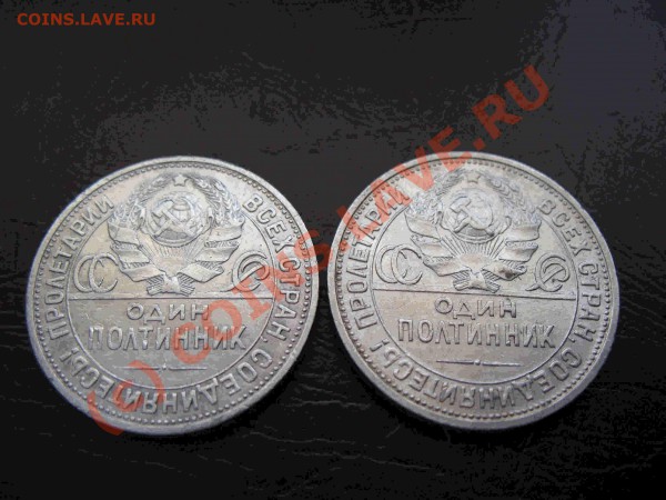 50 коп 24 и 25 г.г. 16.01.2010г. в 21-30 заканчиваем - 2 по 50 c
