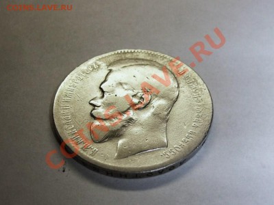 Рубль 1898 г. А.Г до 27.09.13 в 22.00 - Р 1898 АГ 1 (4).JPG