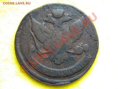 5 Копеек 1788 мм. Симпатичный  Перечекан. - DSCN4622.JPG