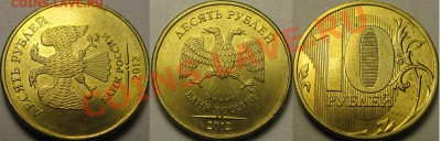 Раздвоения на различных номиналах (от 10р до 1коп) До 27.09. - IMG_2349