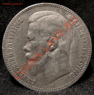 1 рубль 1898 (А.Г) до 26.09.13. 22.00 МСК - 12