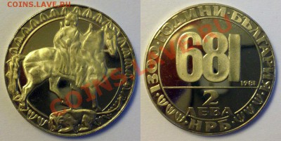 Болгария 2 лева 1300 лет Болгарии 1981 год - 004