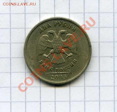 Рубли юб. 1994-95 гг., 2 и 5 руб. 2003 г. - img005
