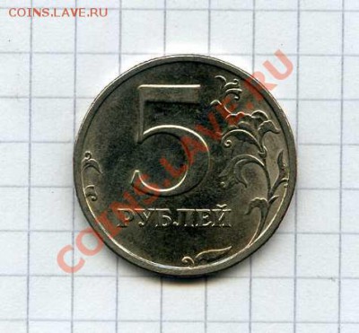 Рубли юб. 1994-95 гг., 2 и 5 руб. 2003 г. - img008