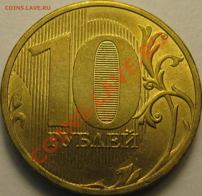10р 2012г ММД, встречные расколы. До 27.09.2013г в 22:00 - IMG_4263.JPG