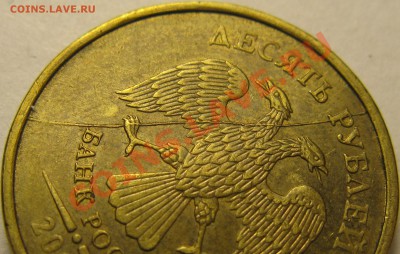10р 2011г ММД, хороший полный раскол. До 27.09.2013г в 22:00 - IMG_4276.JPG