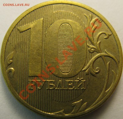 10р 2011г ММД, полный раскольчик. До 27.09.2013г в 22:00 - IMG_4341.JPG