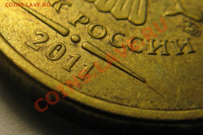 10р 2011г ММД, полный раскольчик. До 27.09.2013г в 22:00 - IMG_4366.JPG