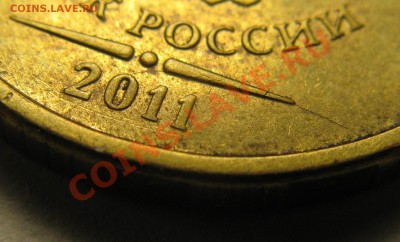 10р 2011г ММД, полный раскольчик. До 27.09.2013г в 22:00 - IMG_4348.JPG