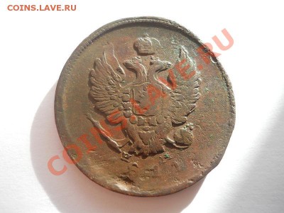 2 Копейки 1811 (ЕМ-НМ) (Гурт-Шнур). Окончание в 22.00, 28.09 - 12.JPG