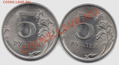 5 руб. спмд 2009 г. магн. шт Е Помогите развеять сомнения! - 5руб спмд магн.2009 Е и Д реверс
