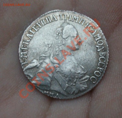 полуполтинник и 20 копеек 1766 - P1160423.JPG