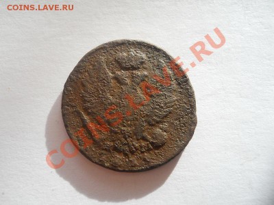 Денга 1827 Года (ЕМ-ИК). Окончание в 22.00, 28.09.13г. - 21.JPG