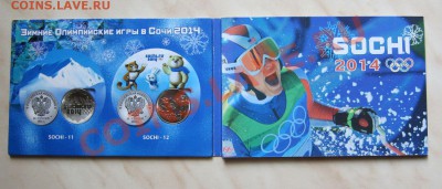 25р. СОЧИ-11,12,13гг. в буклете до 25.09. 22-00 мск - С_2