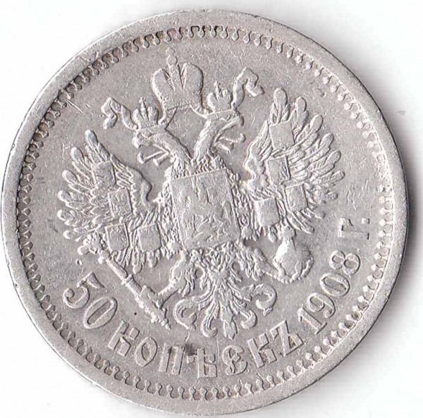 Помогите в оценке 50 коп 1908 г - polt 1908 av