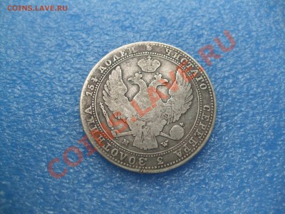 4 рубля 1838 MW - польша 3 4 и 15 к 001