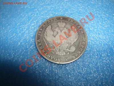 4 рубля 1838 MW - польша 3 4 и 15 к 002