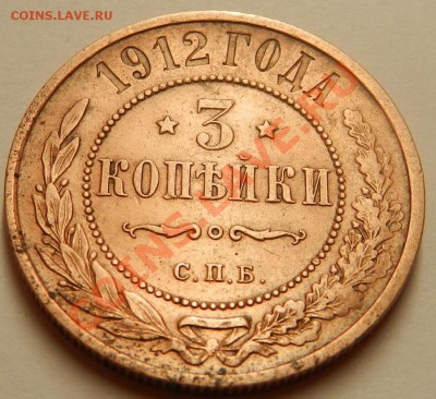 3коп.1912г. Приятная!  Окончание:27.09.13г в 22:00 по Москве - Изображение 056