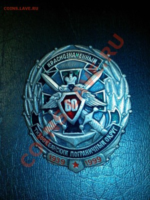 Военные знаки -оценка - IMG_20130730_165532 (2)