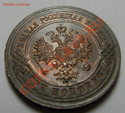 3коп.1916г. отличная!        27.09.13г в 22:00 по Москве - Изображение 065
