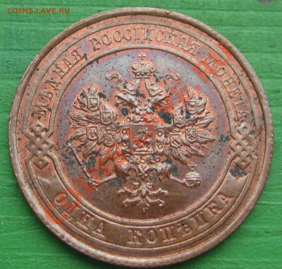 1 КОПЕЙКА 1914 остатки блеска - до 27 СЕНТЯБРЯ 2013 22.00 - 1k1914a