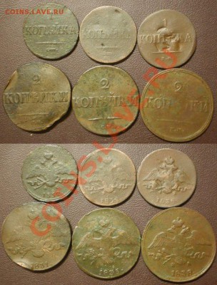 5коп.1832.35.36г.до29.09.13.в 22-00 мск. - масоны 1к.(3шт)2к.(3шт)