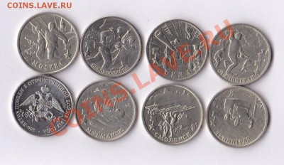 2 руб. города-герои+2 руб. 200-летие победы 1812 г. до 27.09 - гг