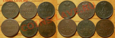 1коп.1854.56.58.61.62.64г.до29.09.13.в 22-00 мск. - 1к.1854.56.58.61.62.64.