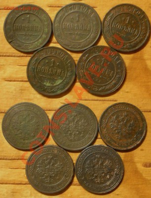 1.2.3коп.1870-1915г.(14шт.)до29.09.13.в 22-00 мск. - 1к.1870.79.1906.09.15г.