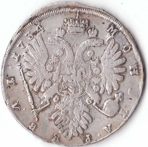 Оцените плииз состояние и стоимость рубля 1734 г - rubl 1734 rev