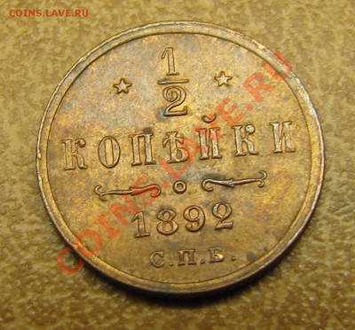 Симпатичные медяки: 10 коп 1833,  3 коп 1841 и др. - IMG_0007