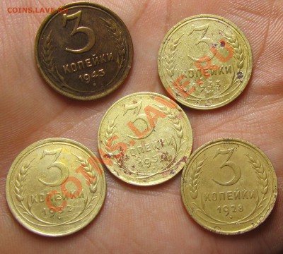 3 копейки 1926-1957 24 штуки до 30.09.12 в 22.00 мск - 7