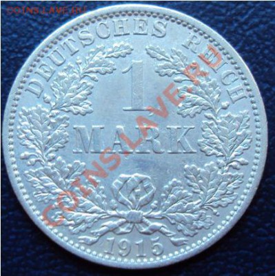 1 марка 1915г. отличная. до 28.09 - 15.JPG