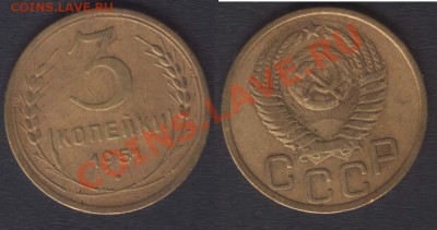 3 КОПЕЙКИ 1951 нечастая - до 27 СЕНТЯБРЯ 2013 22.00 - 3k1951