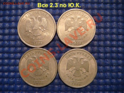 5 рублей 2008 ммд 1.3-6 штук+спмд 2.3-4 штуки до 22-15 27.09 - DSC02365.JPG